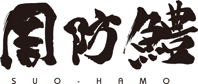 周防鱧ロゴ